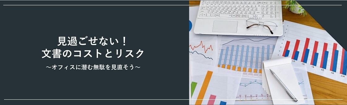 フリーアドレスとは？働き方に合わせた見直しポイント