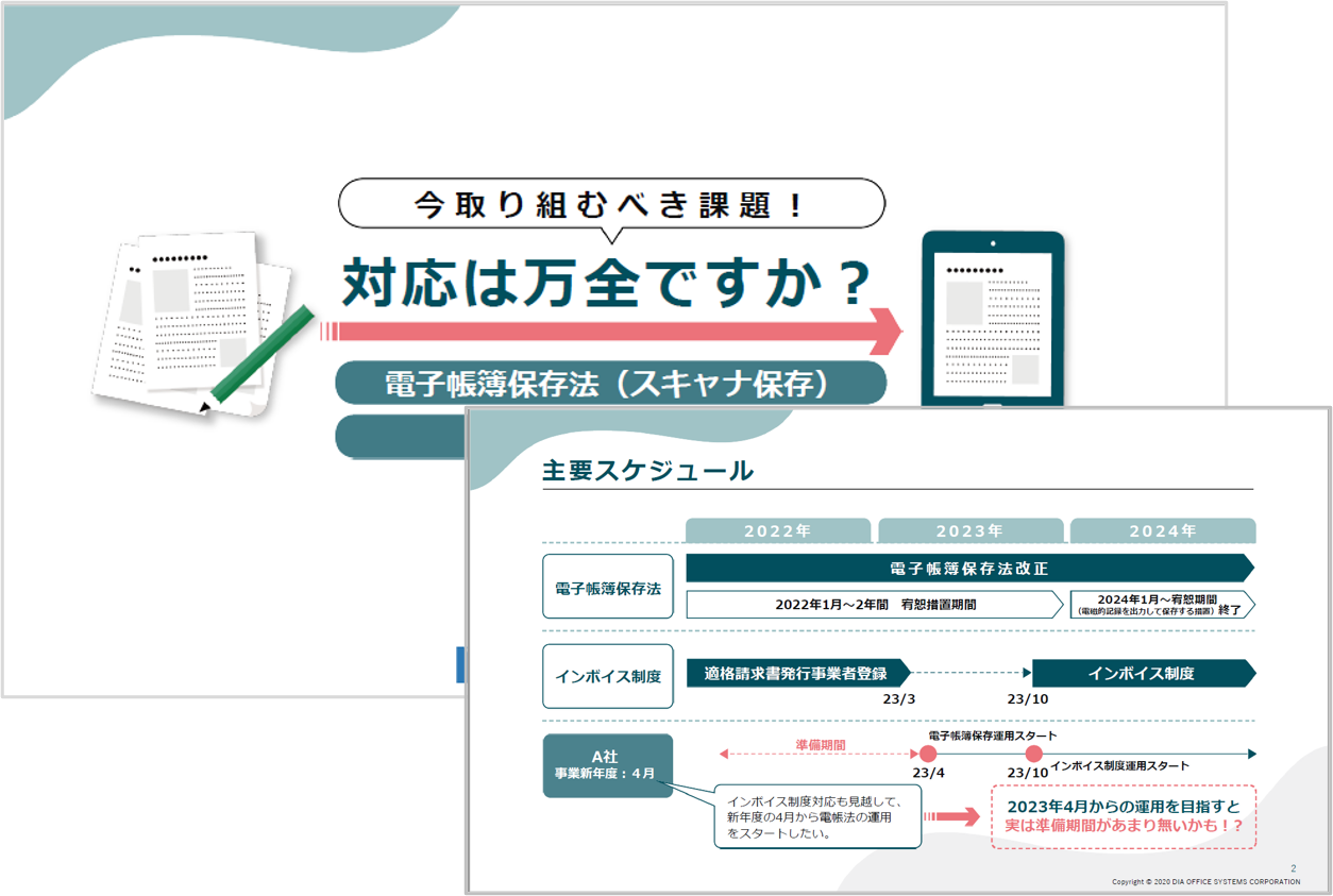 お役立ち資料【請求書の電子発行サービス】