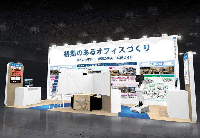 【名古屋】ワークプレイス改革EXPOに出展します！