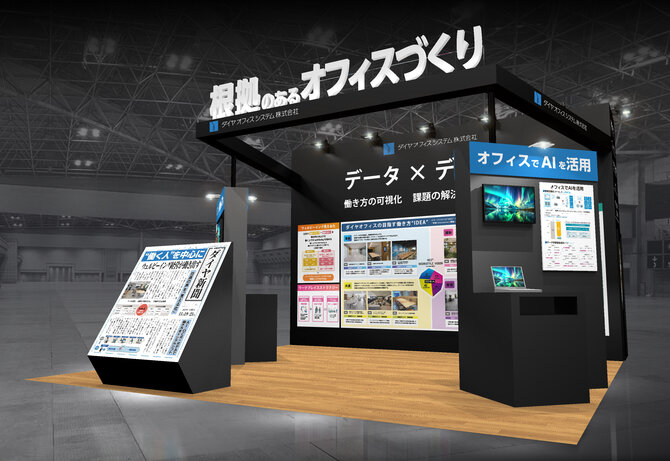 【関西】働き方改革EXPOに出展します！