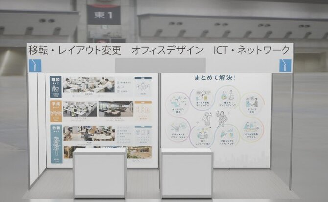 8/18（火）～8/19（水）【バックオフィスDXPO　2026東京 】出展のご案内